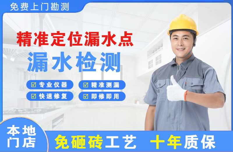 益阳精准测漏点