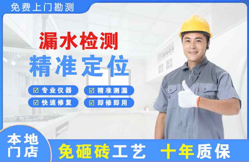 益阳漏水检测精准定位
